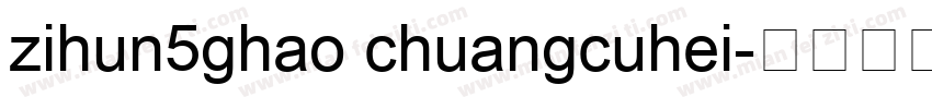 zihun5ghao chuangcuhei字体转换